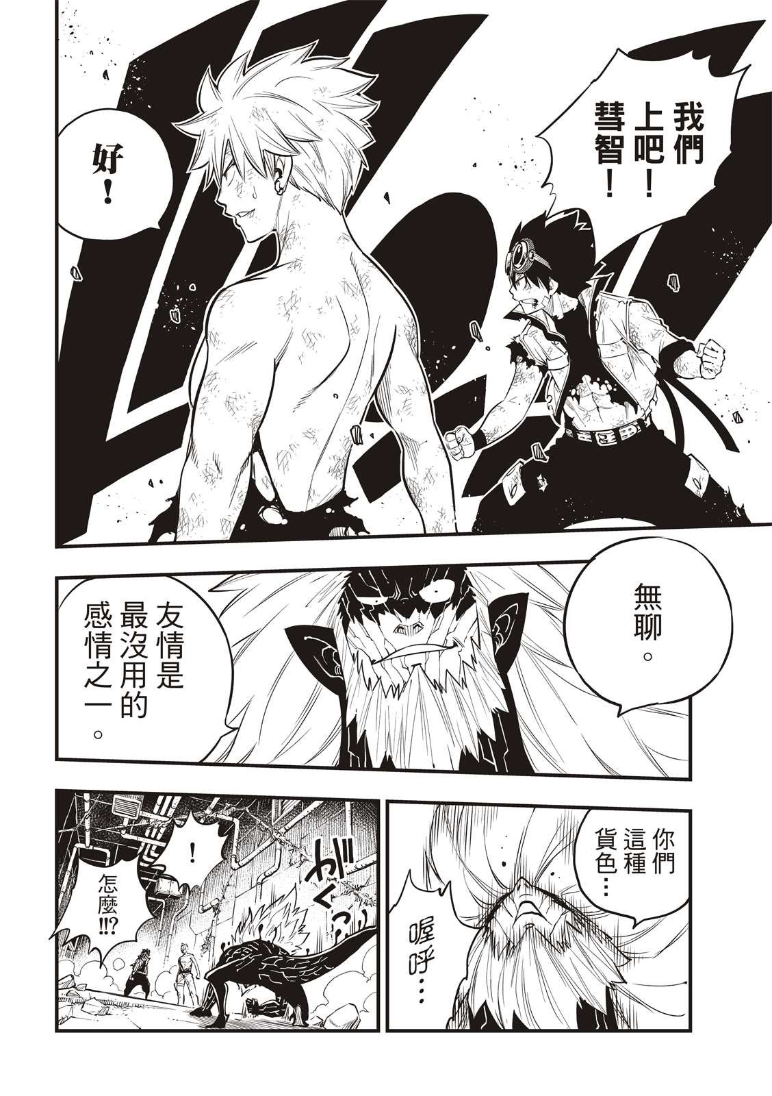 第96话 少年的记忆
