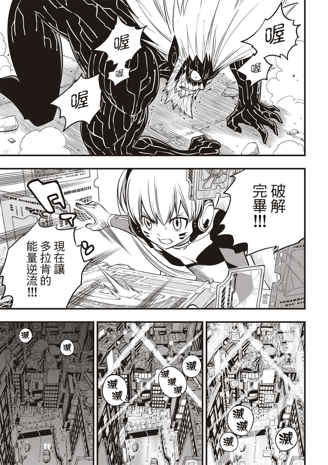 第96话 少年的记忆