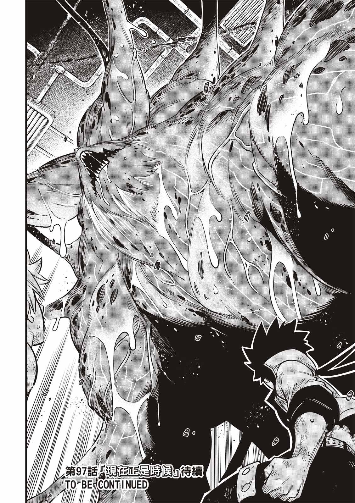 第96话 少年的记忆