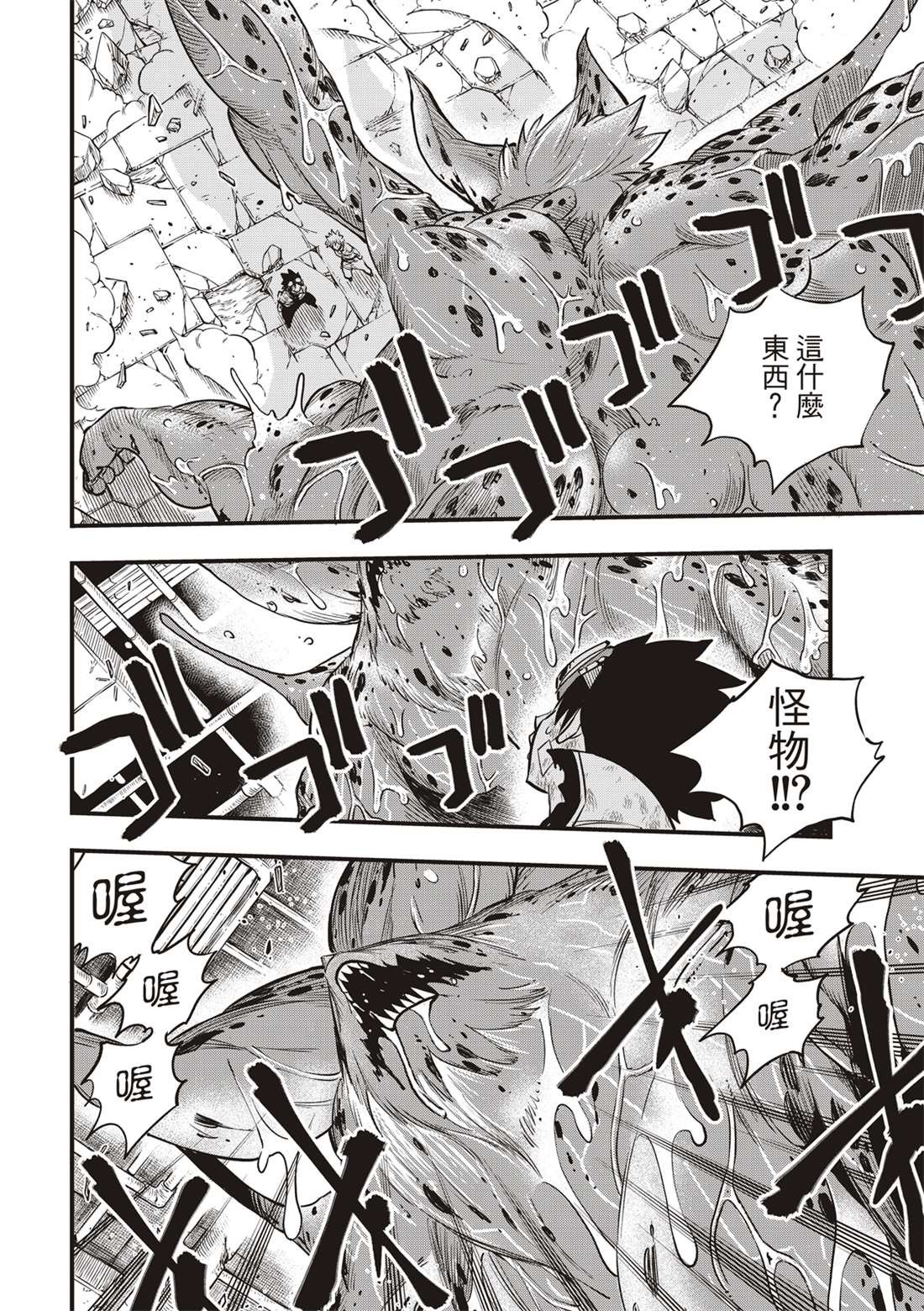 第97话 现在正是时候