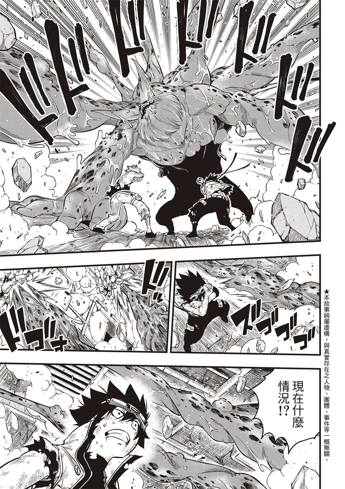 第97话 现在正是时候