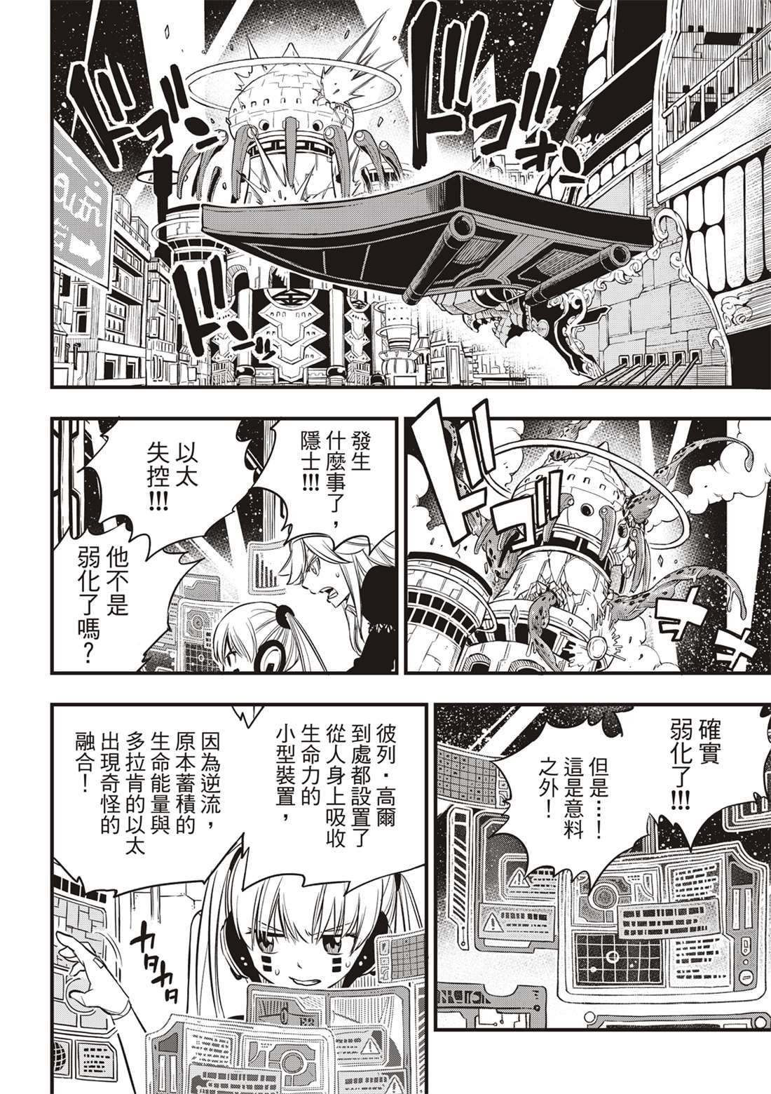 第97话 现在正是时候