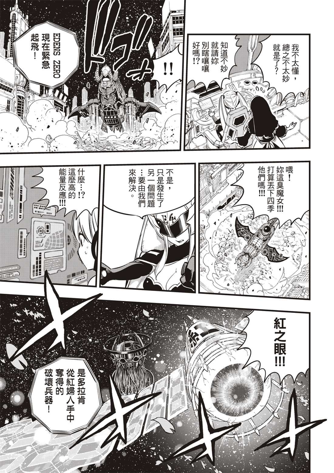 第97话 现在正是时候