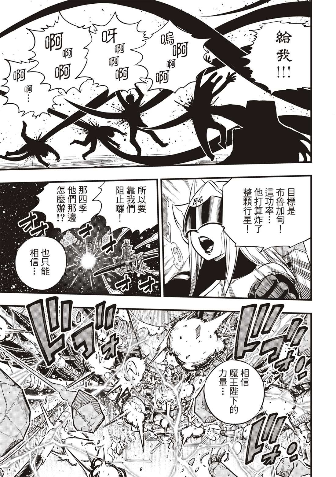 第97话 现在正是时候