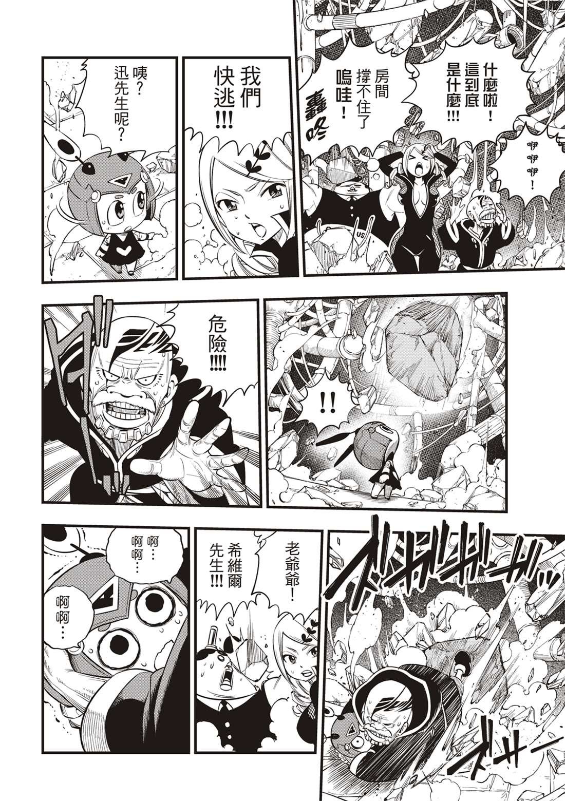 第97话 现在正是时候