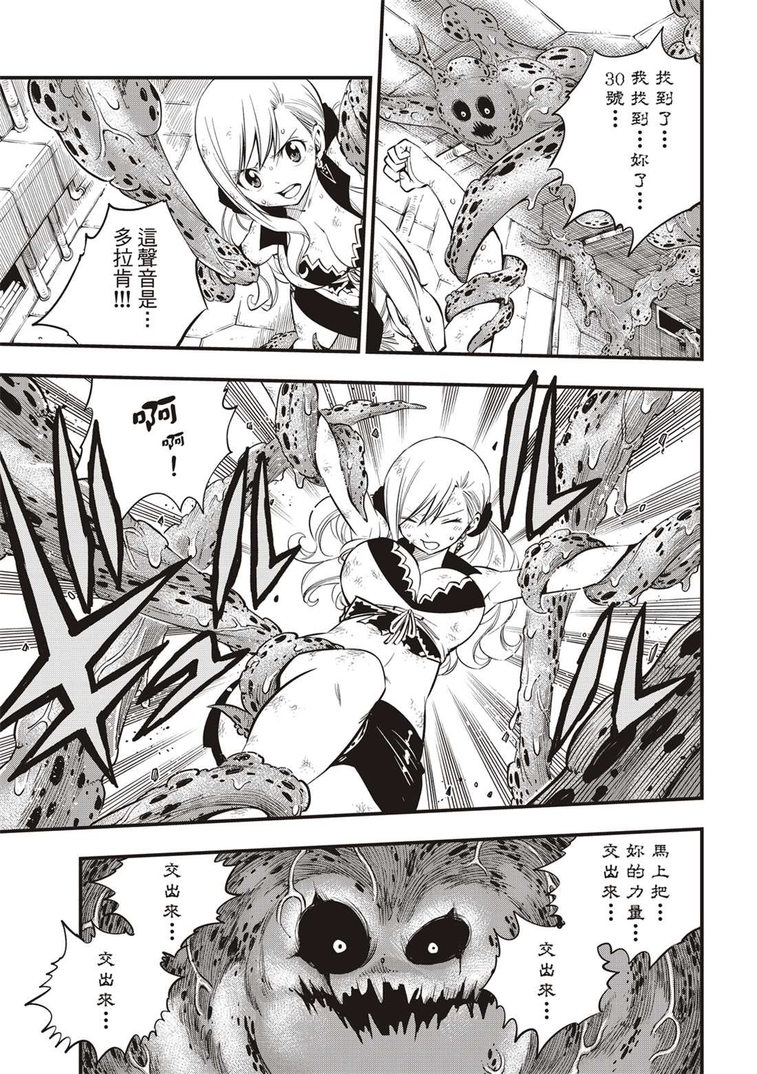 第97话 现在正是时候