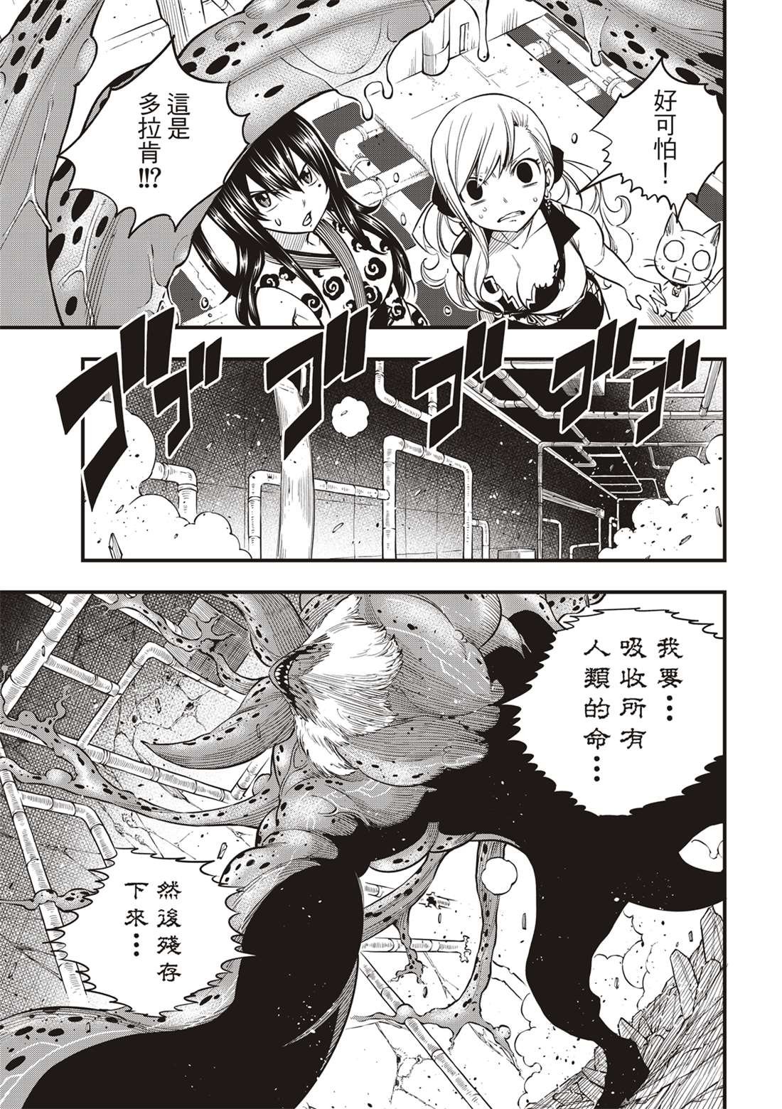 第97话 现在正是时候