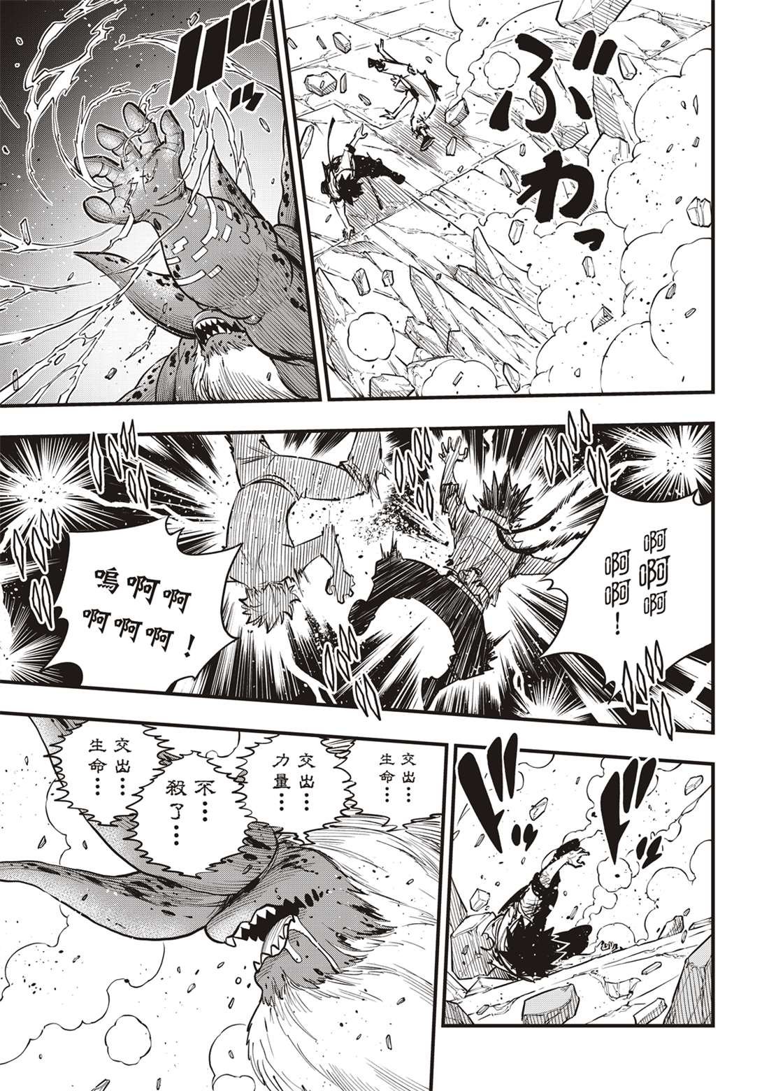 第97话 现在正是时候