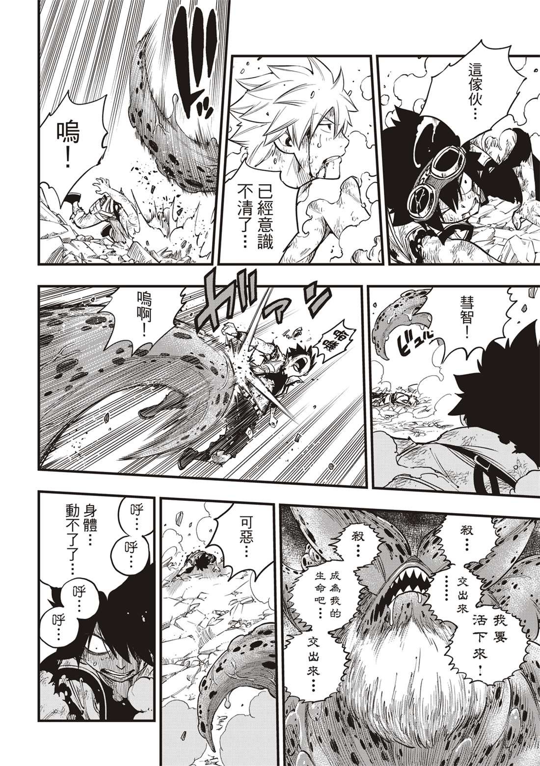第97话 现在正是时候