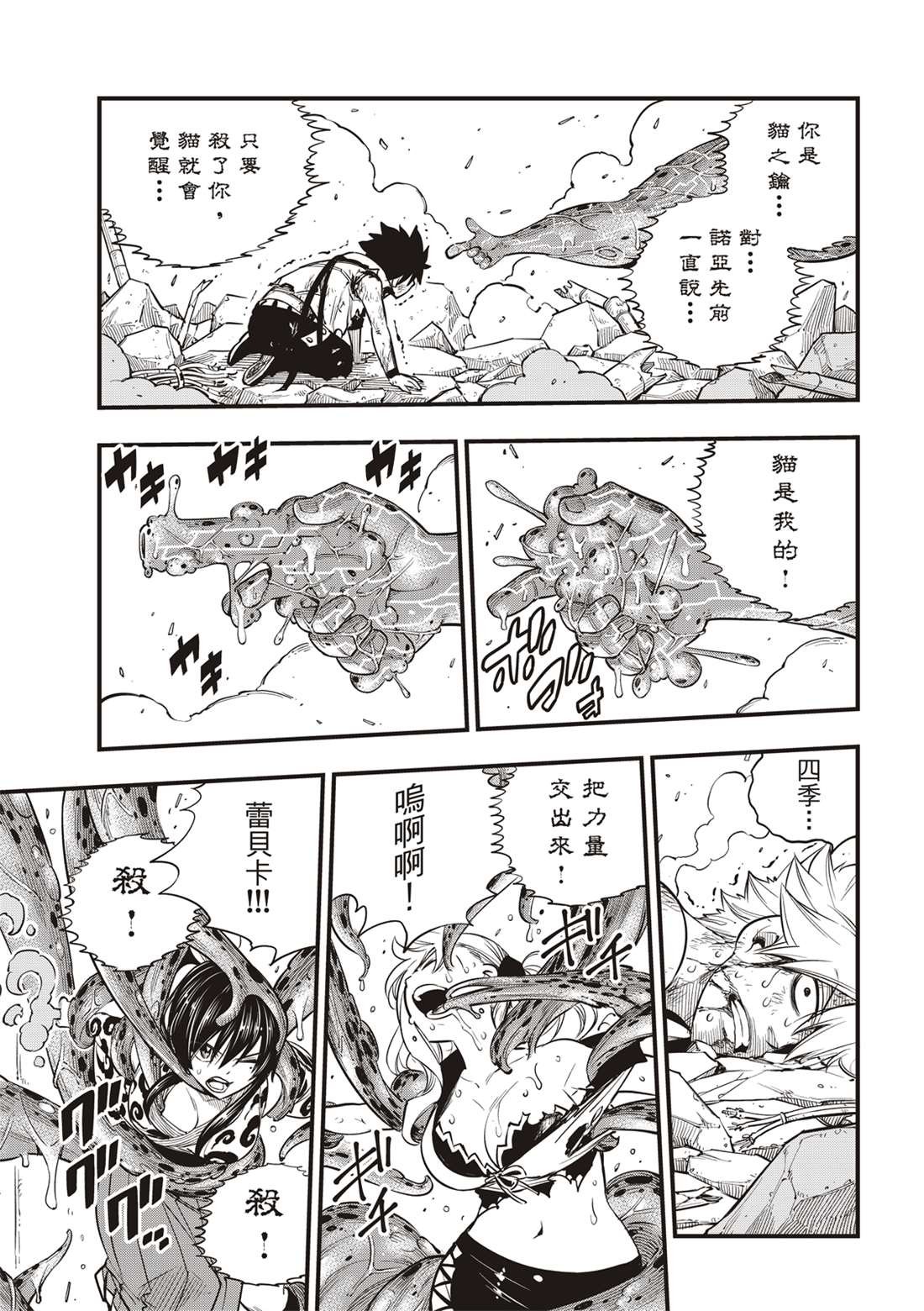 第97话 现在正是时候