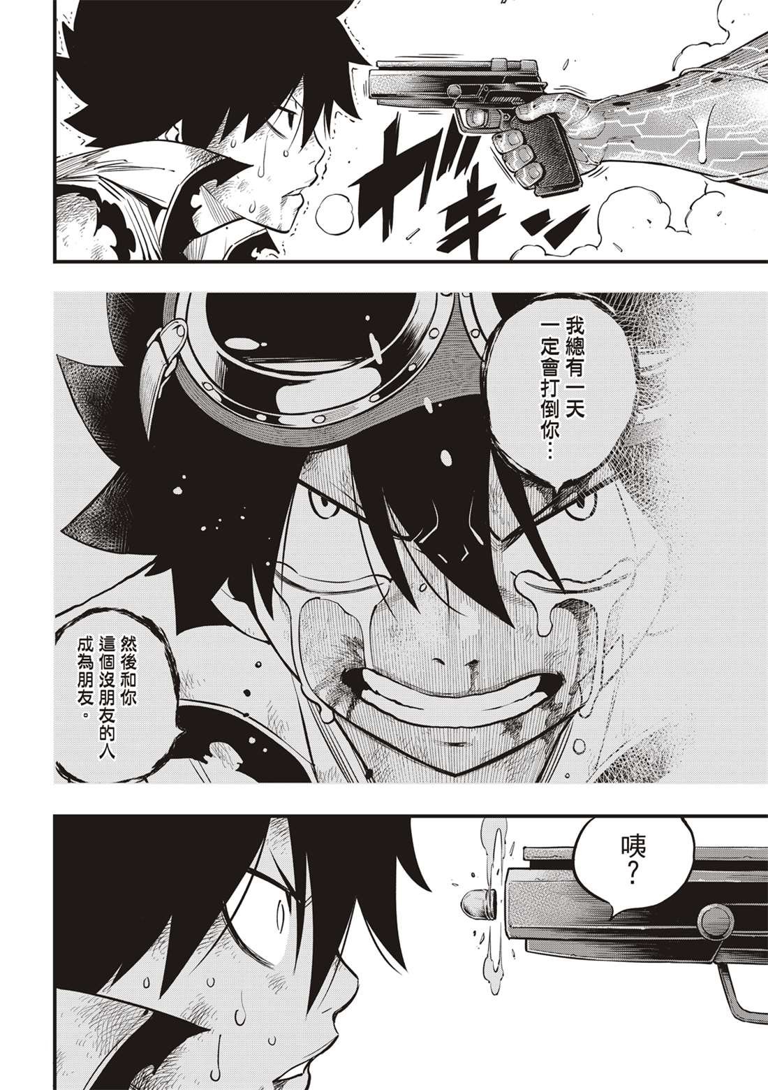 第97话 现在正是时候
