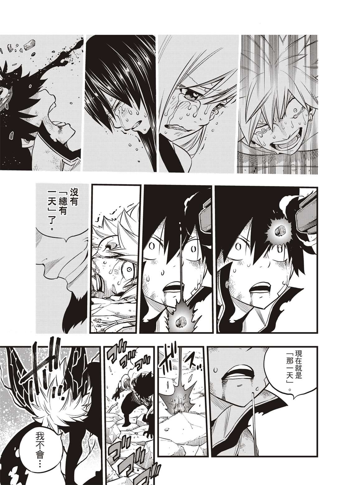 第97话 现在正是时候