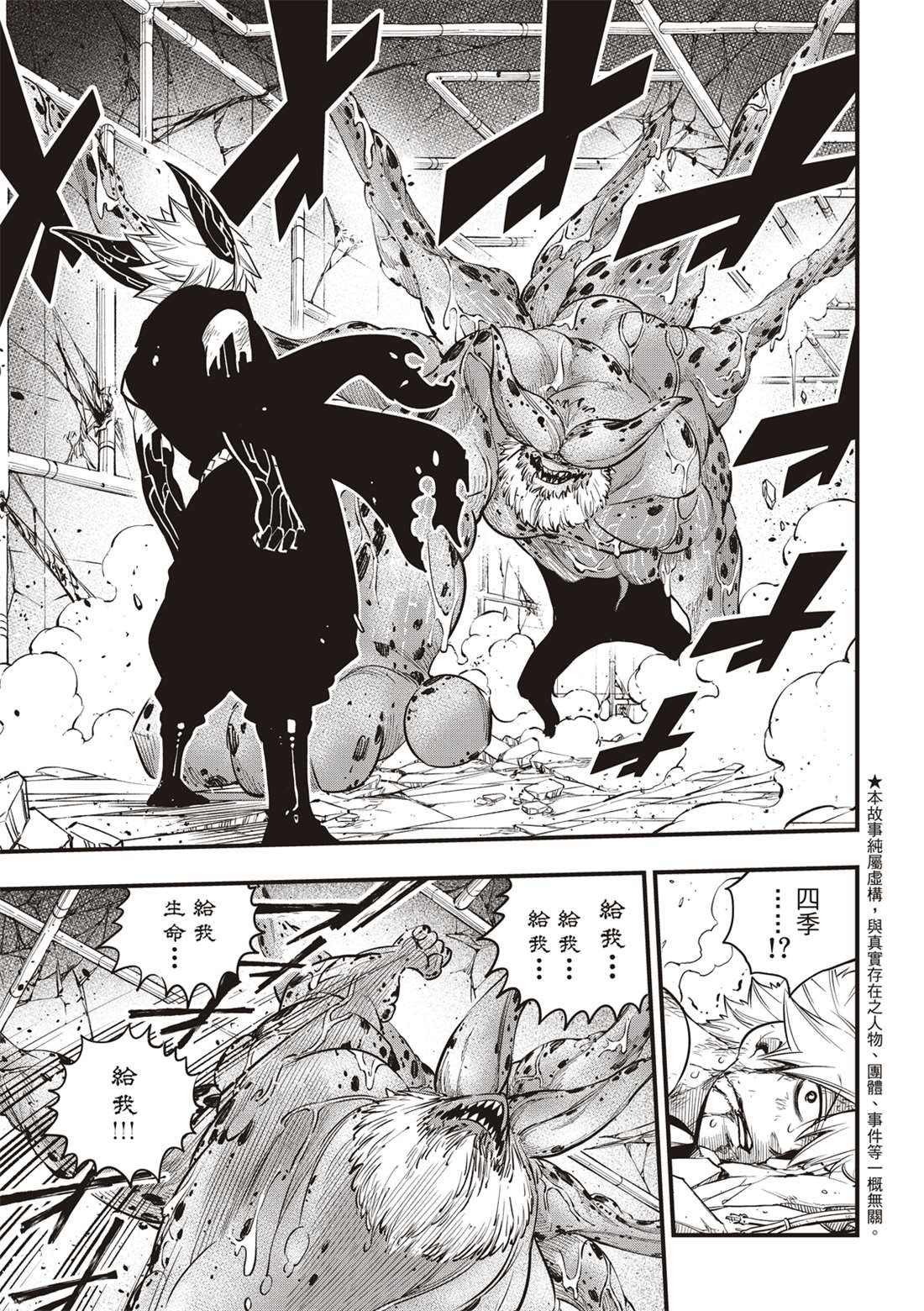 第98话 魔王降临