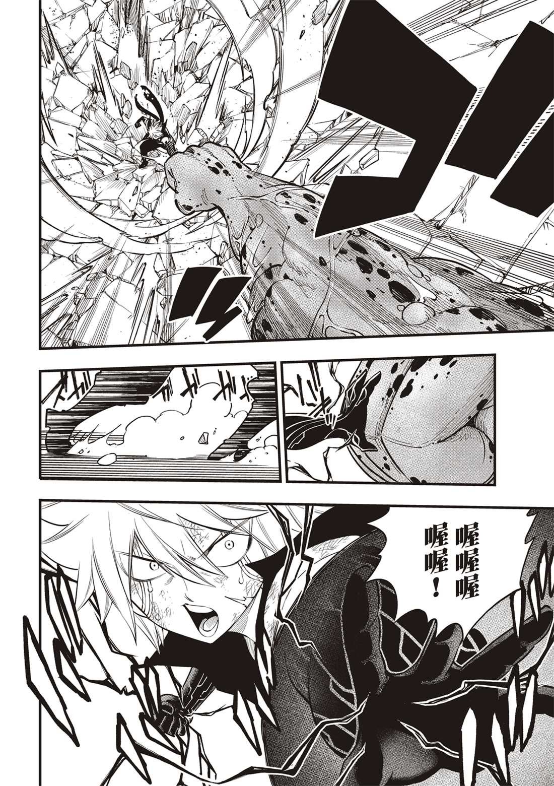 第98话 魔王降临