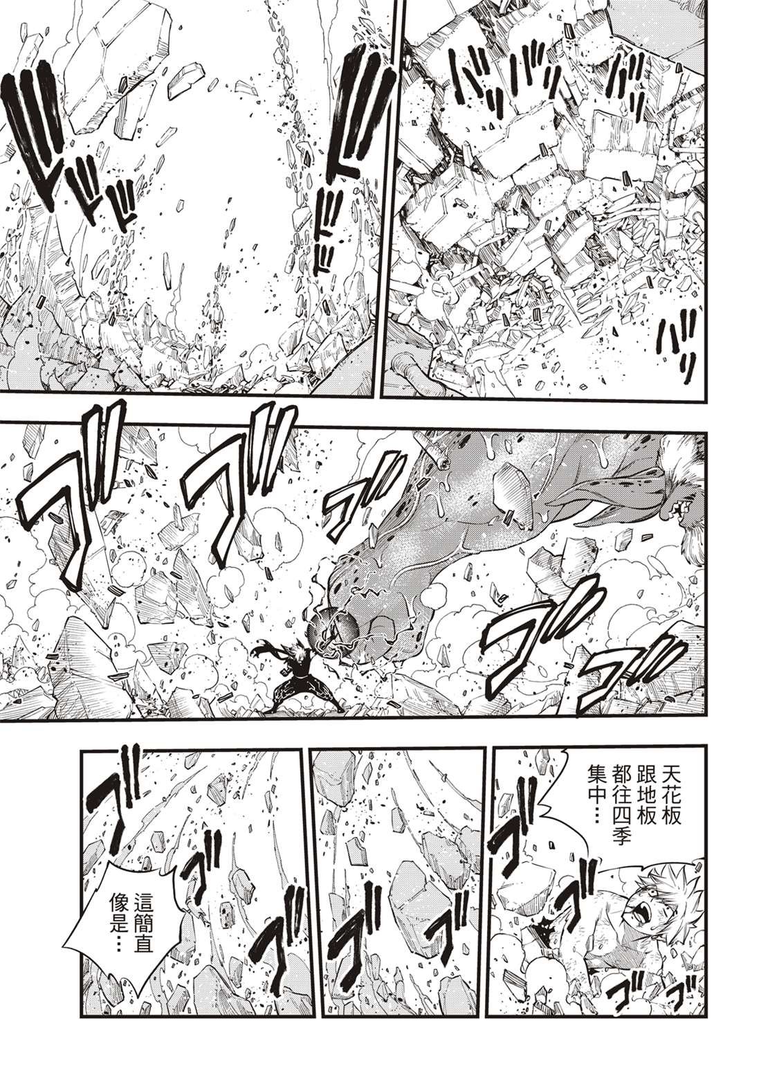 第98话 魔王降临