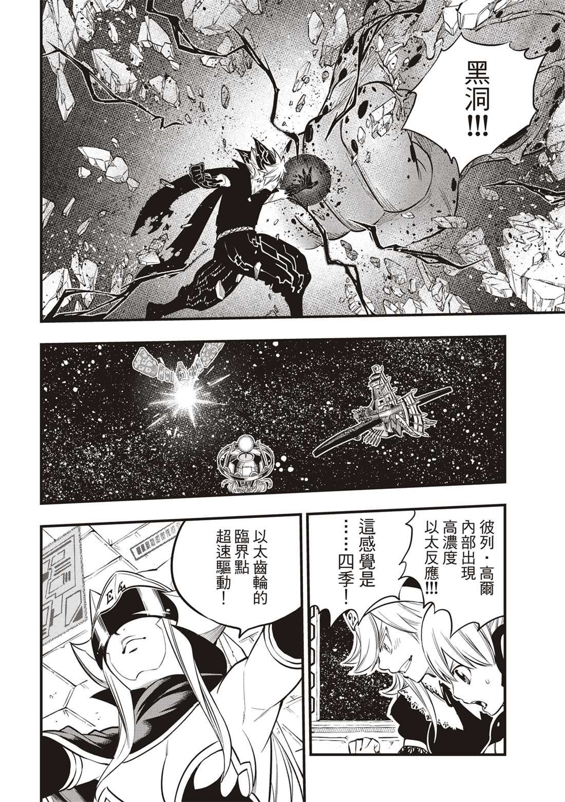 第98话 魔王降临