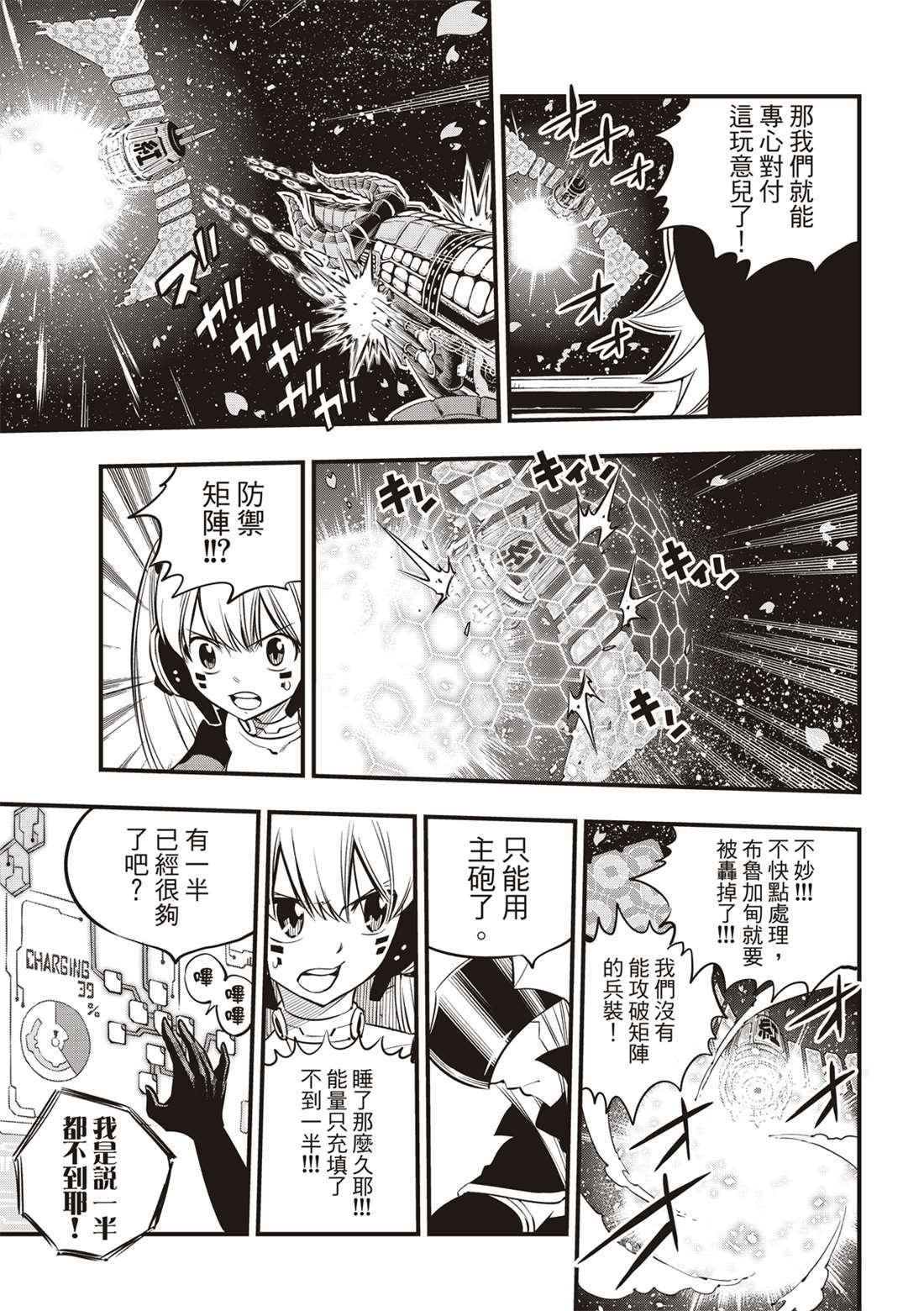 第98话 魔王降临