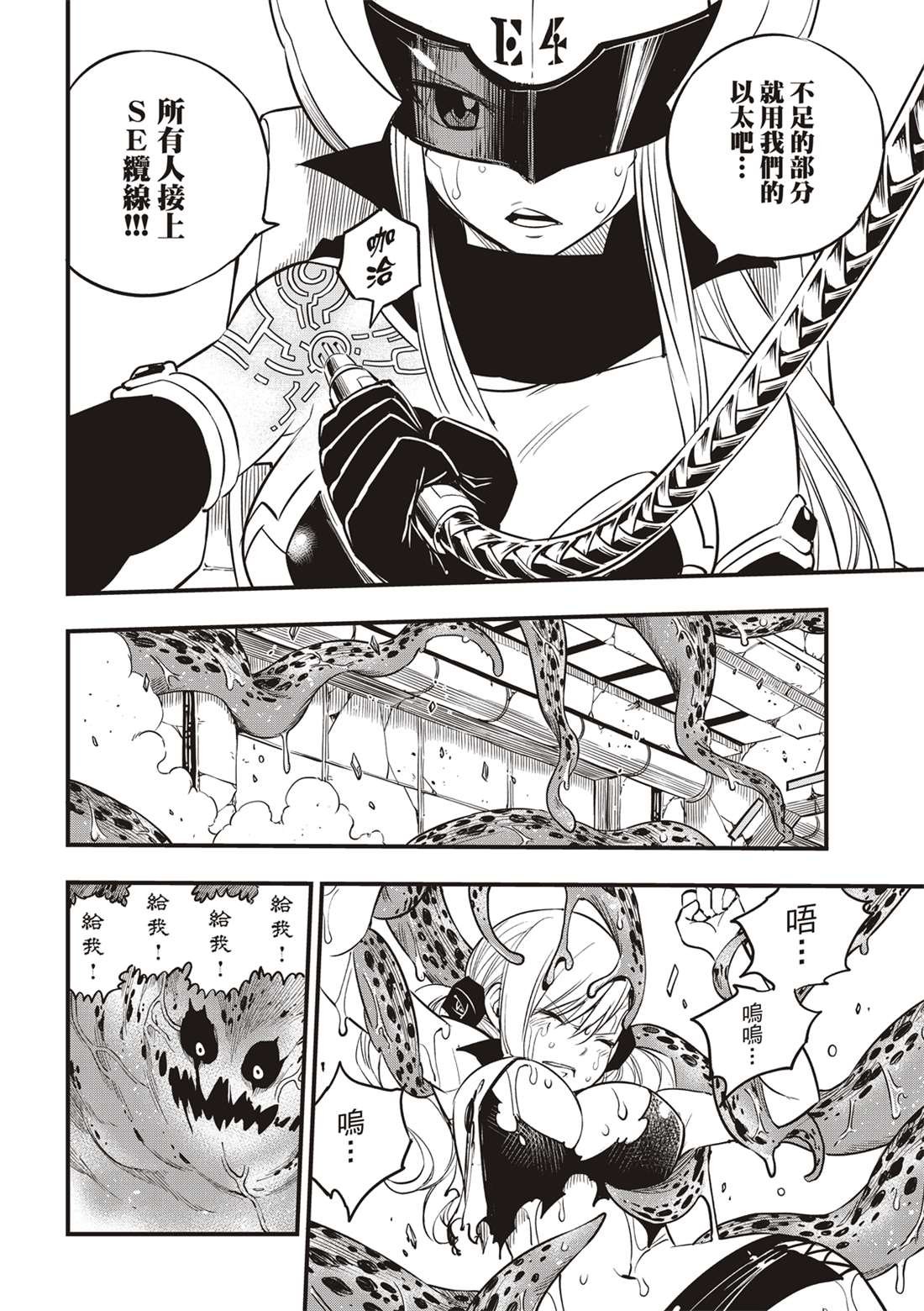 第98话 魔王降临