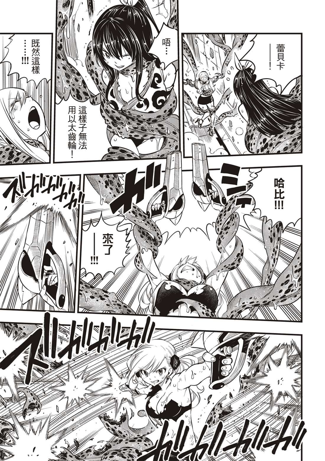 第98话 魔王降临