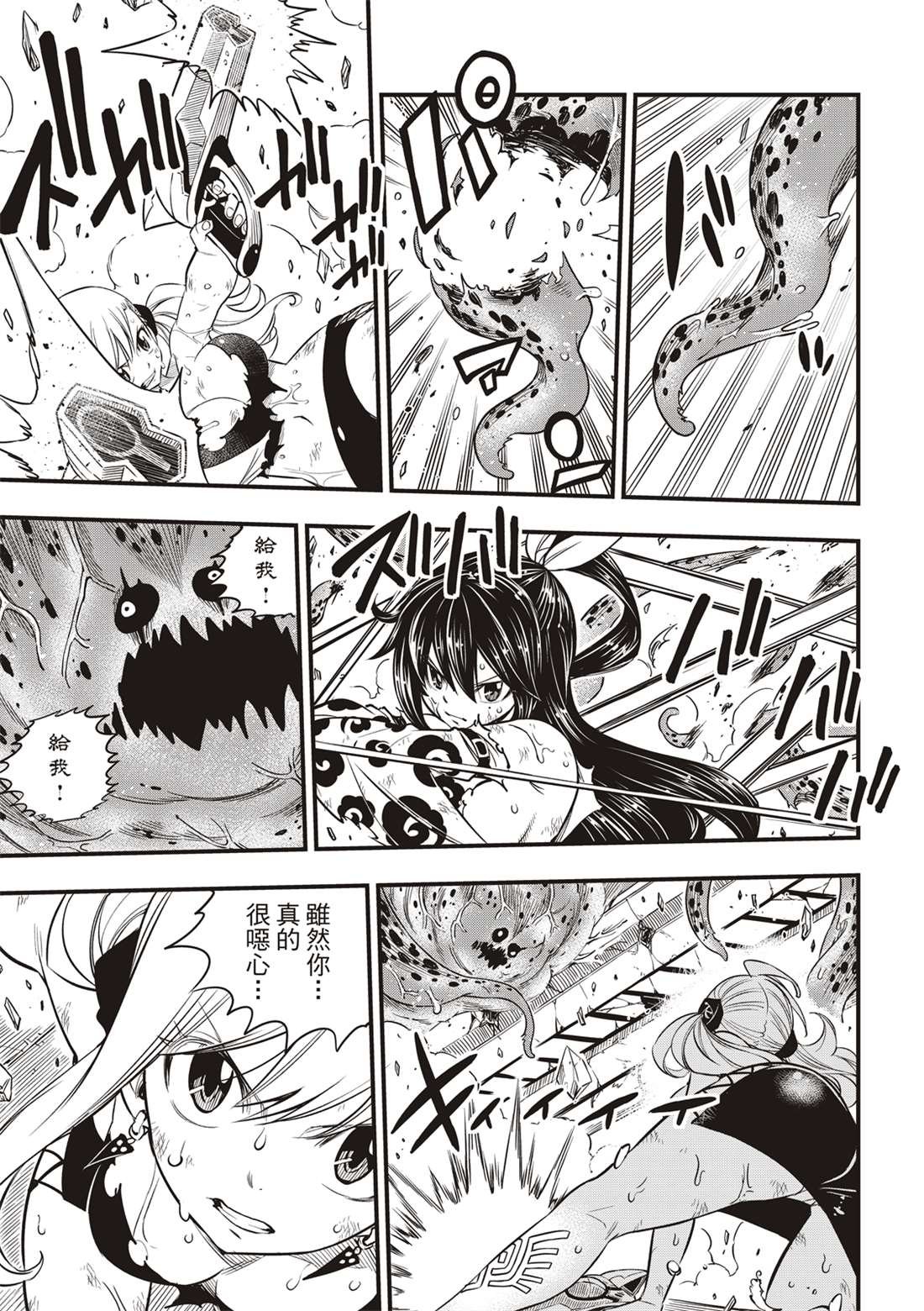 第98话 魔王降临