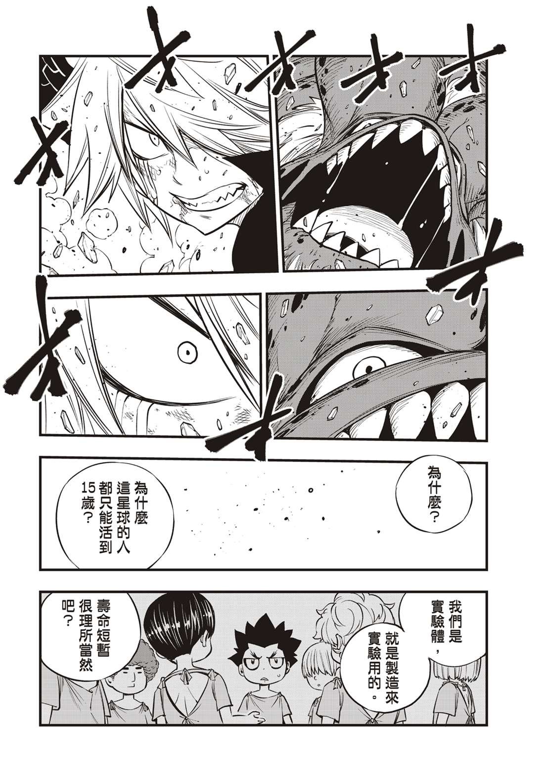 第98话 魔王降临