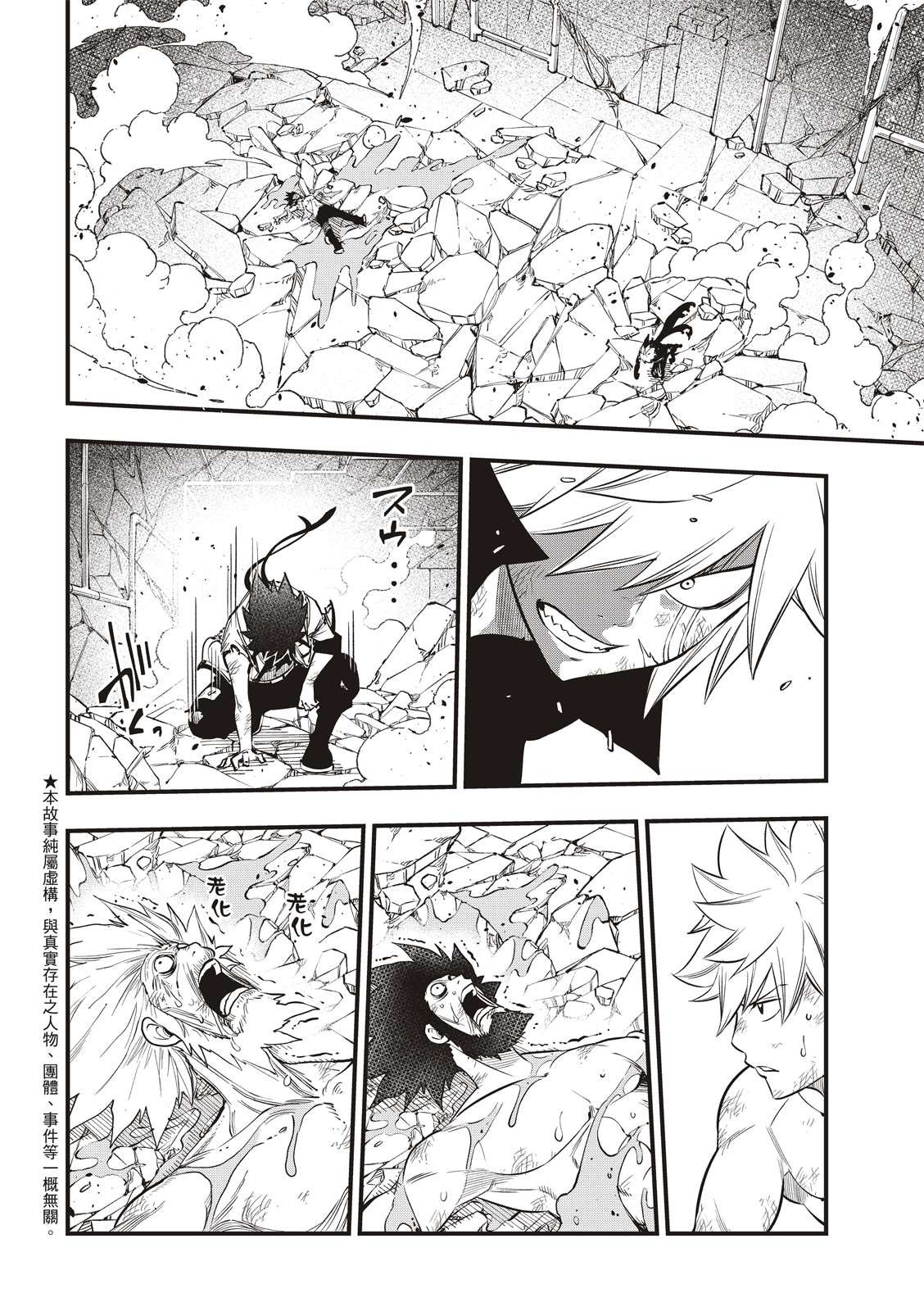 第99话 项链