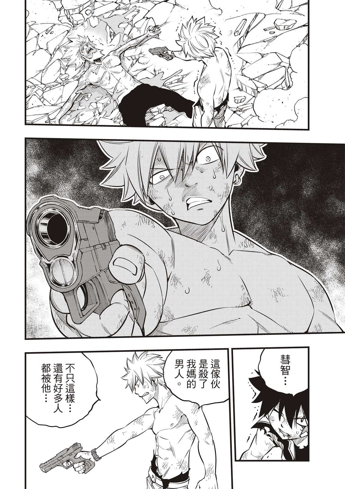 第99话 项链