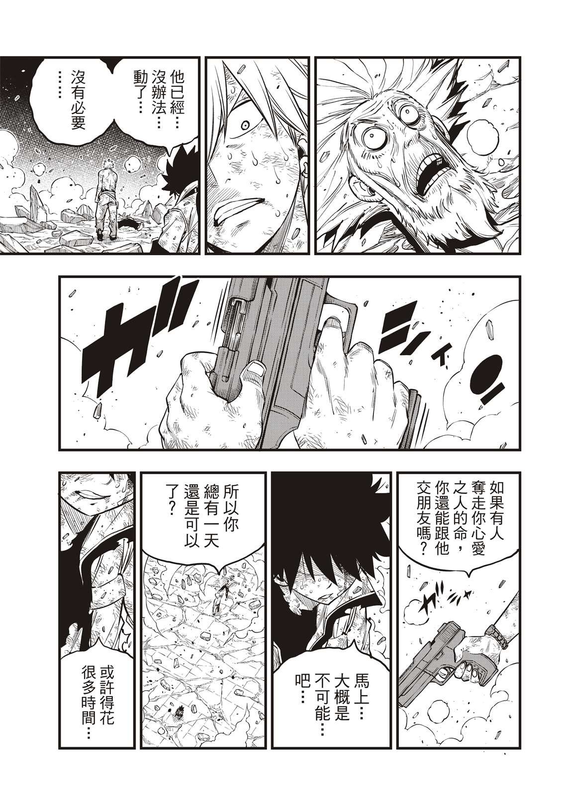 第99话 项链