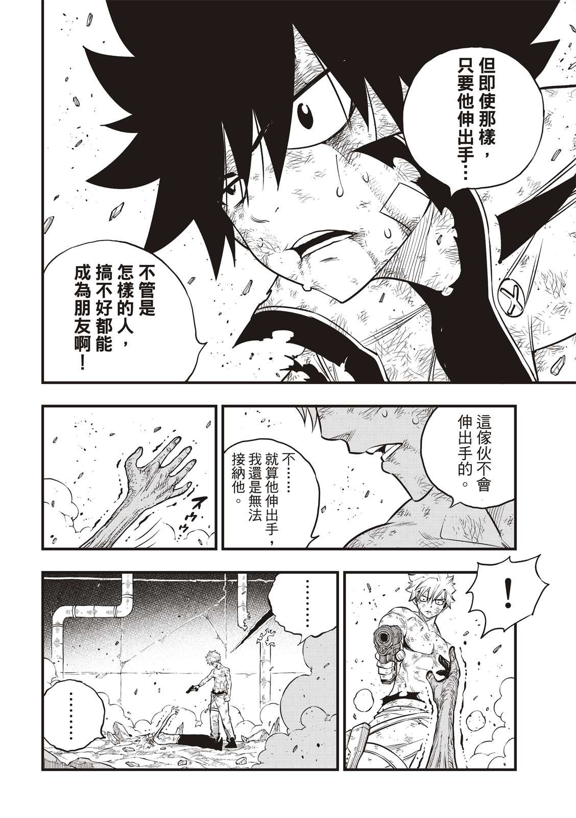 第99话 项链