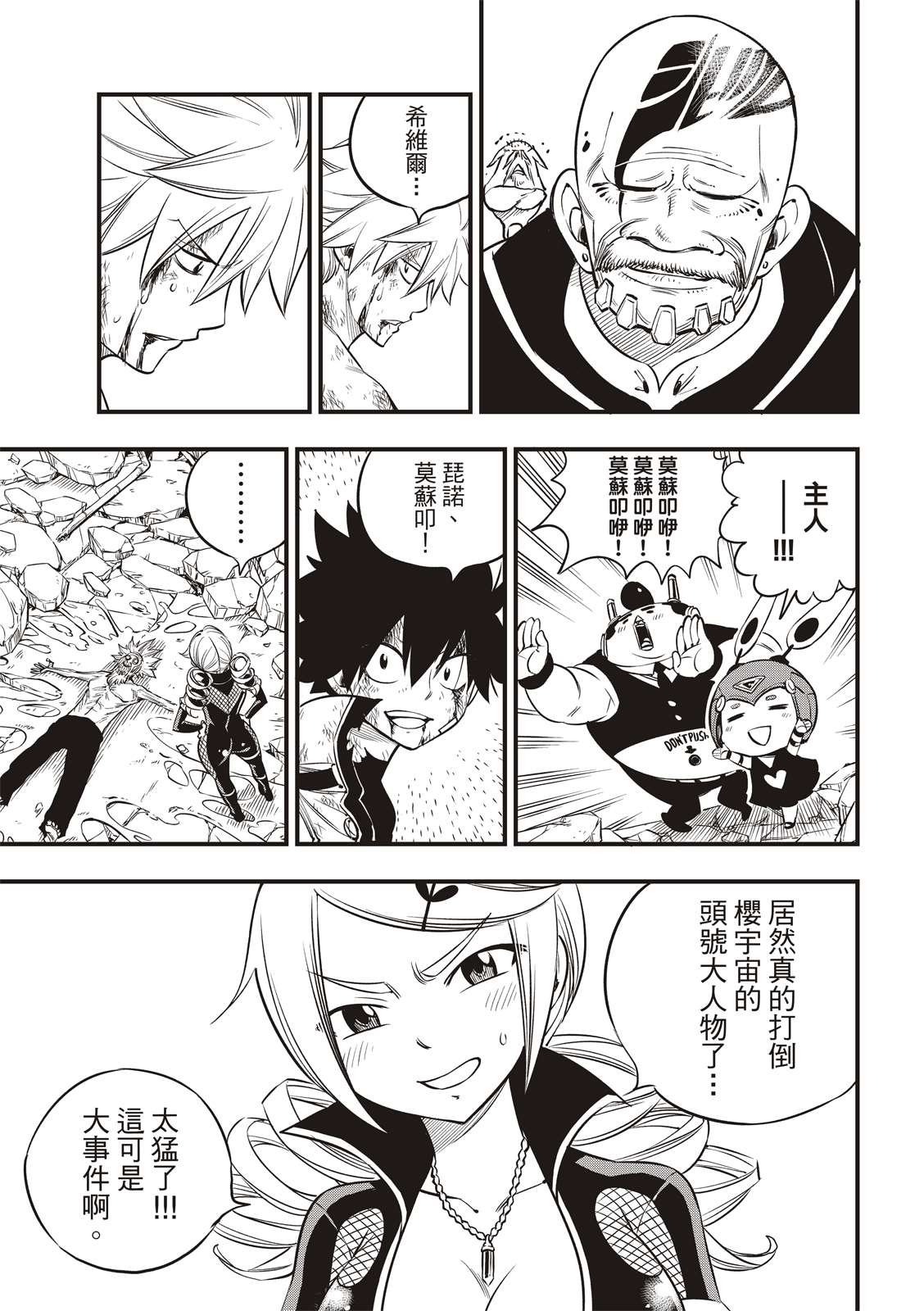 第99话 项链