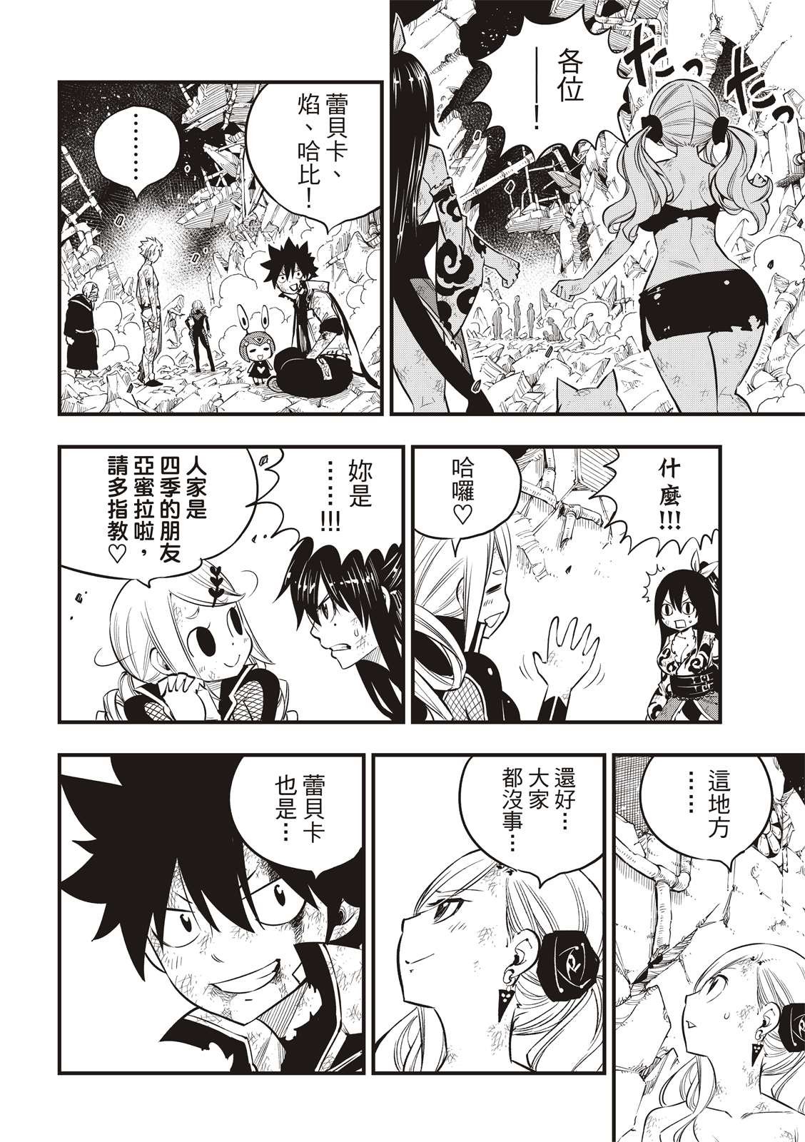 第99话 项链