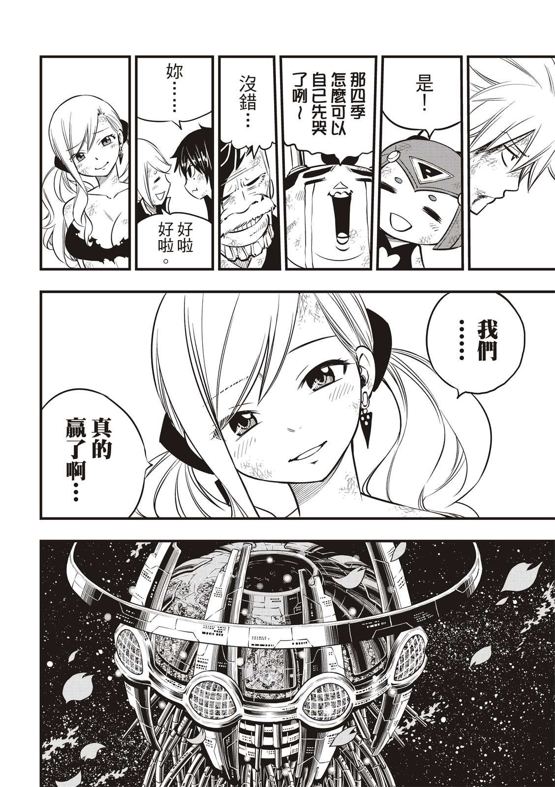 第99话 项链
