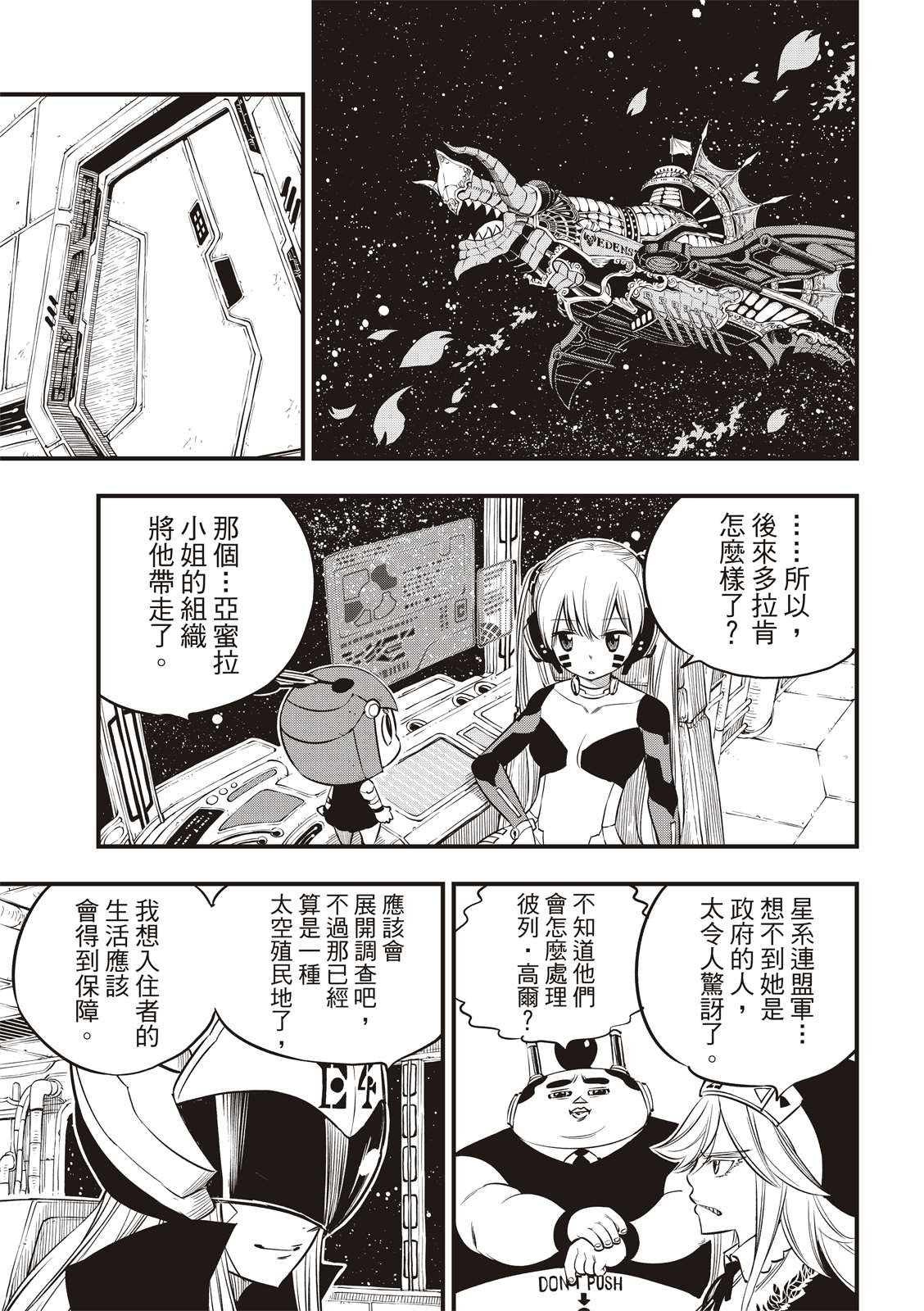 第99话 项链
