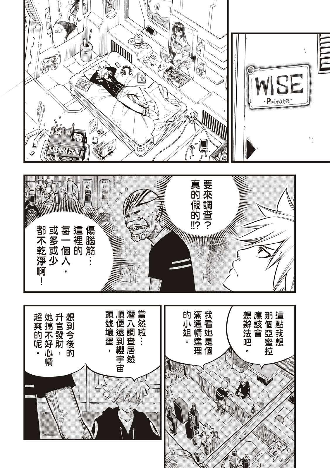 第99话 项链
