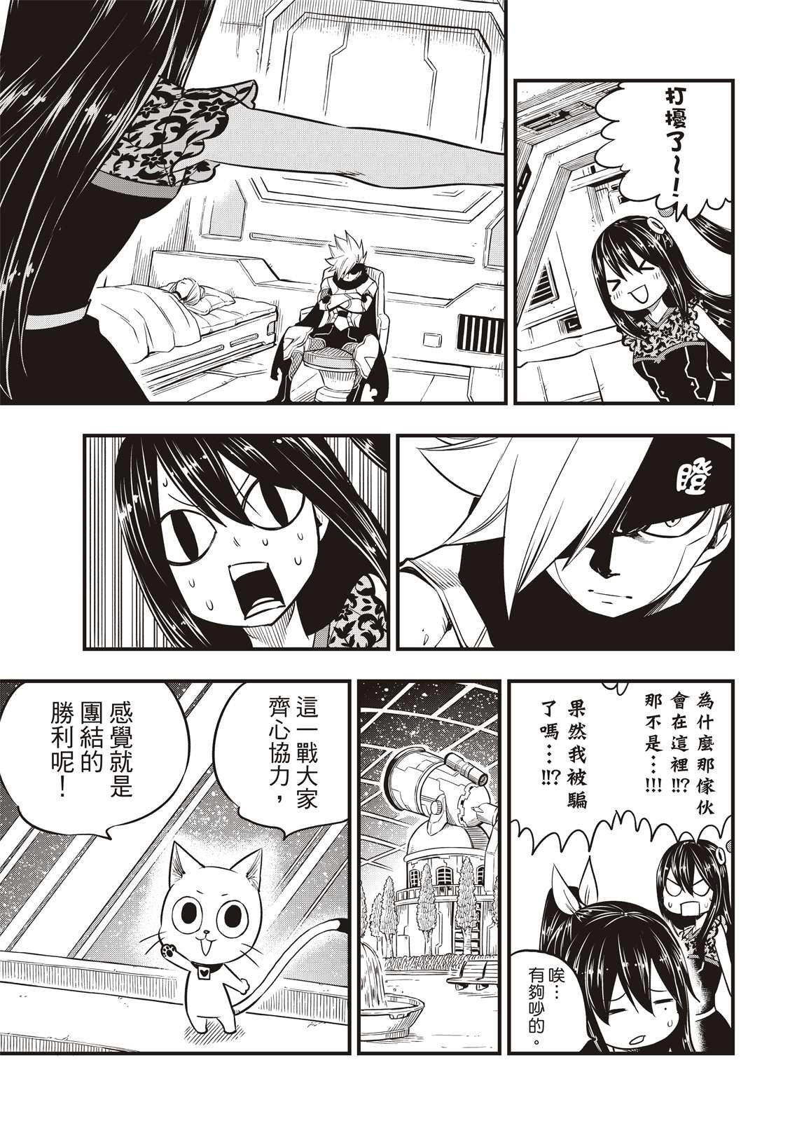 第99话 项链