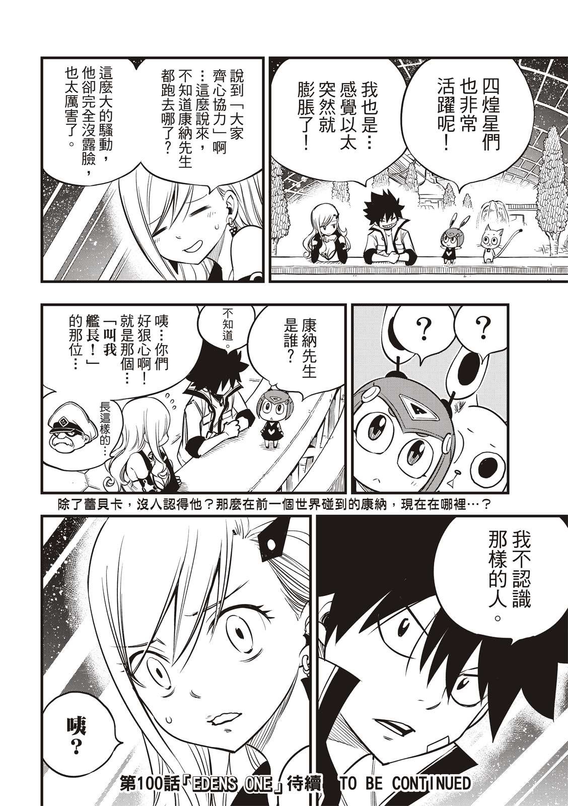 第99话 项链