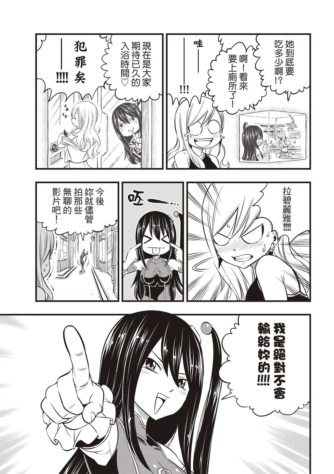 第100话 EDENS ONE