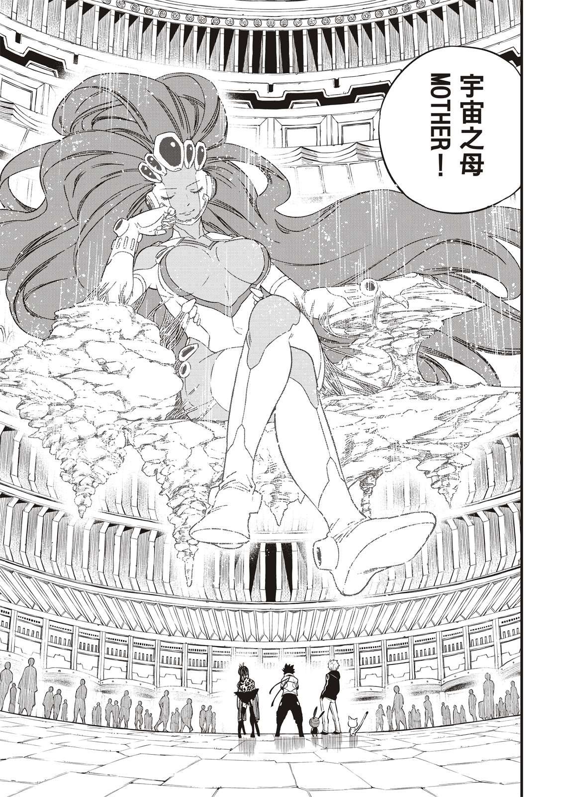 第100话 EDENS ONE