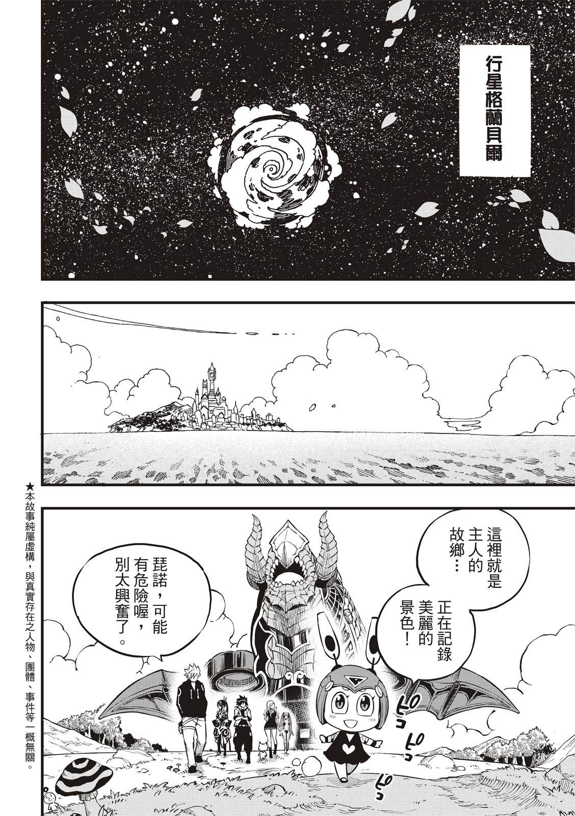 第101话