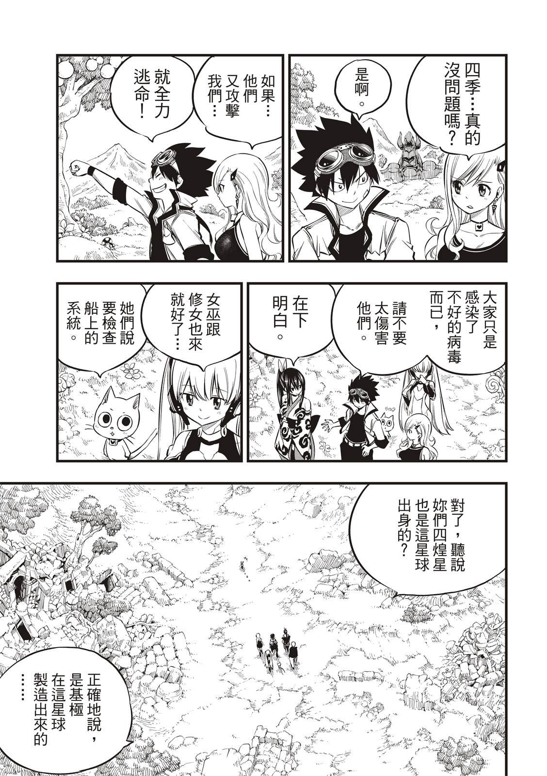 第101话