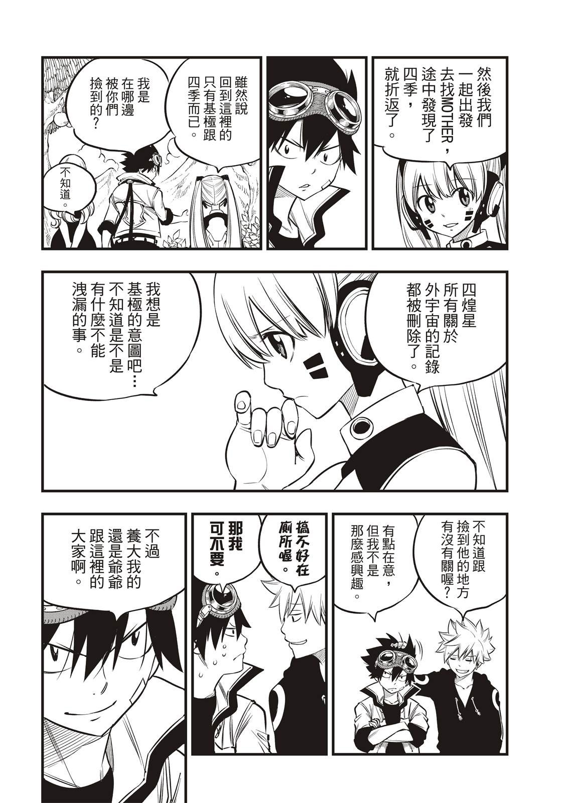 第101话