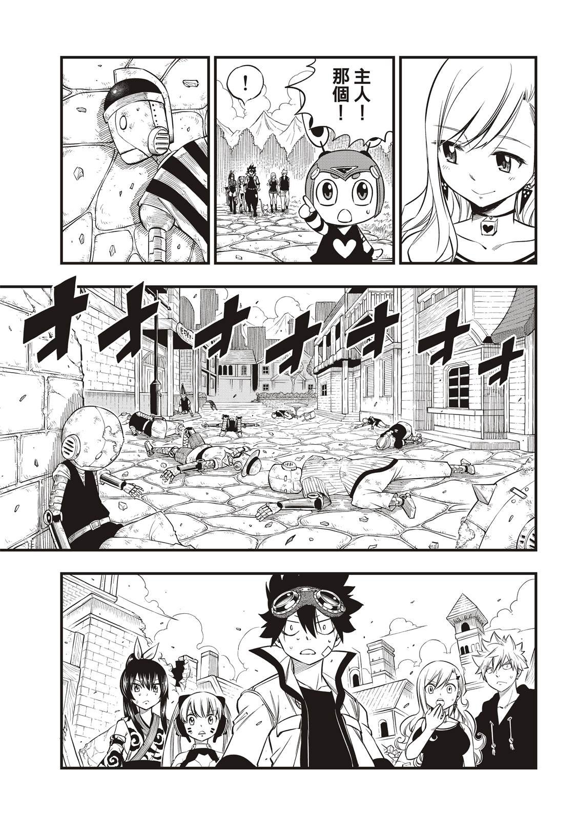 第101话