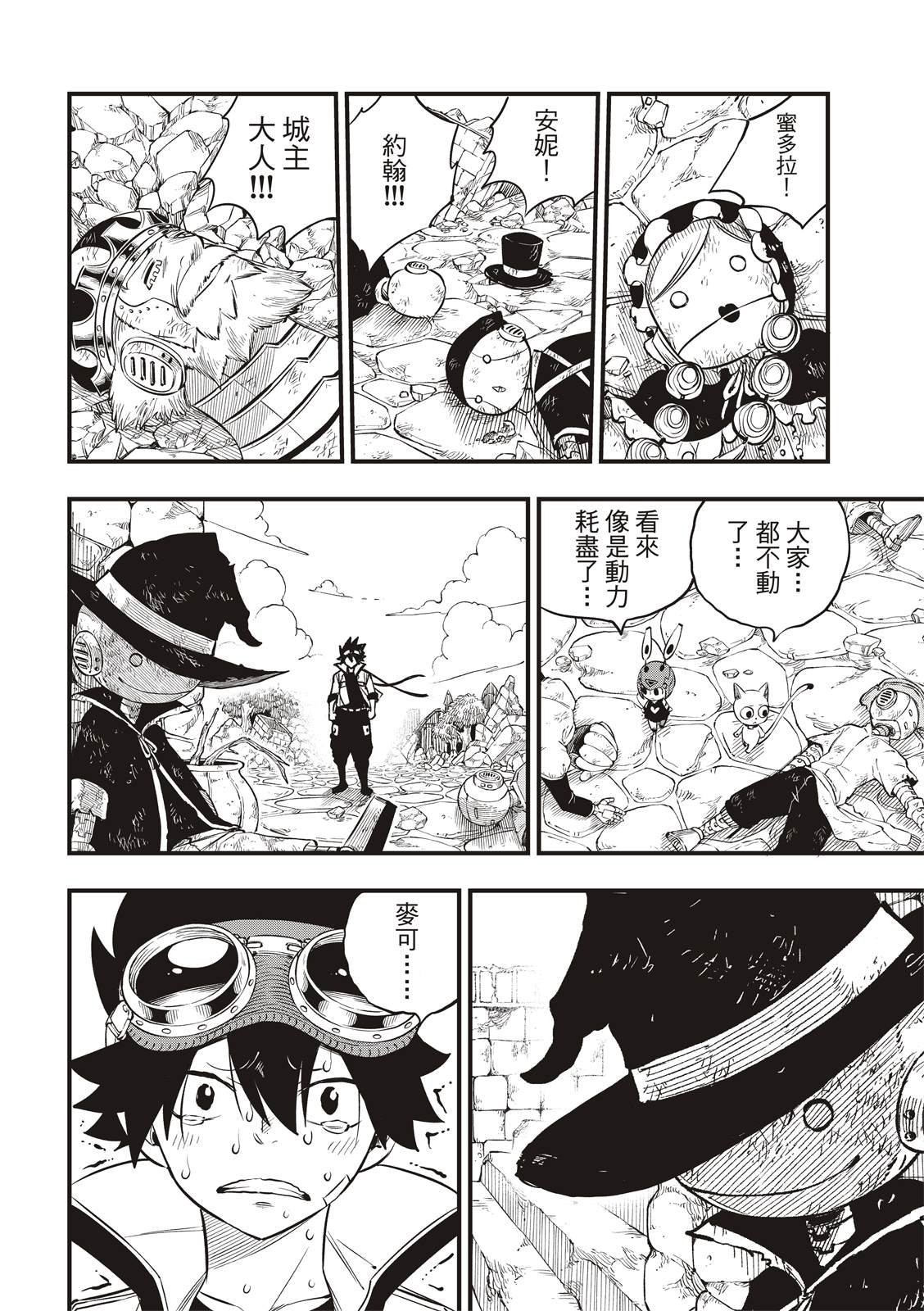 第101话