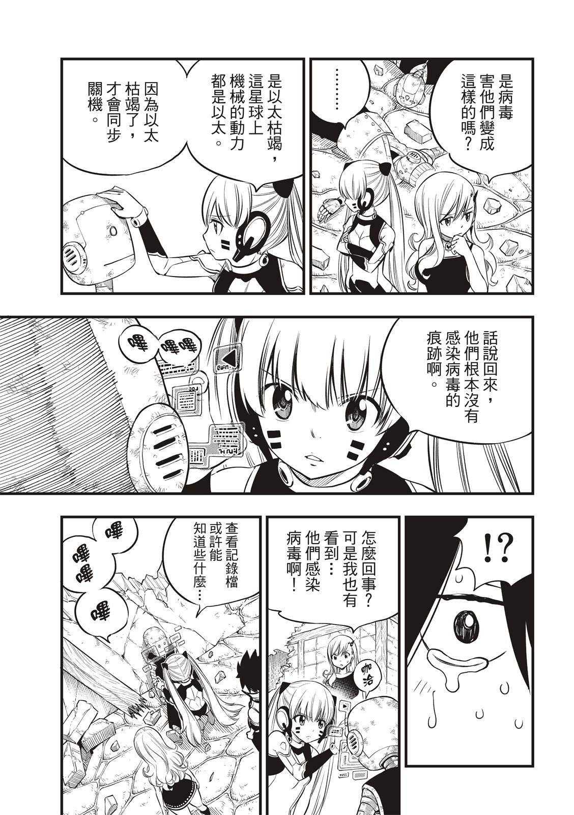 第101话