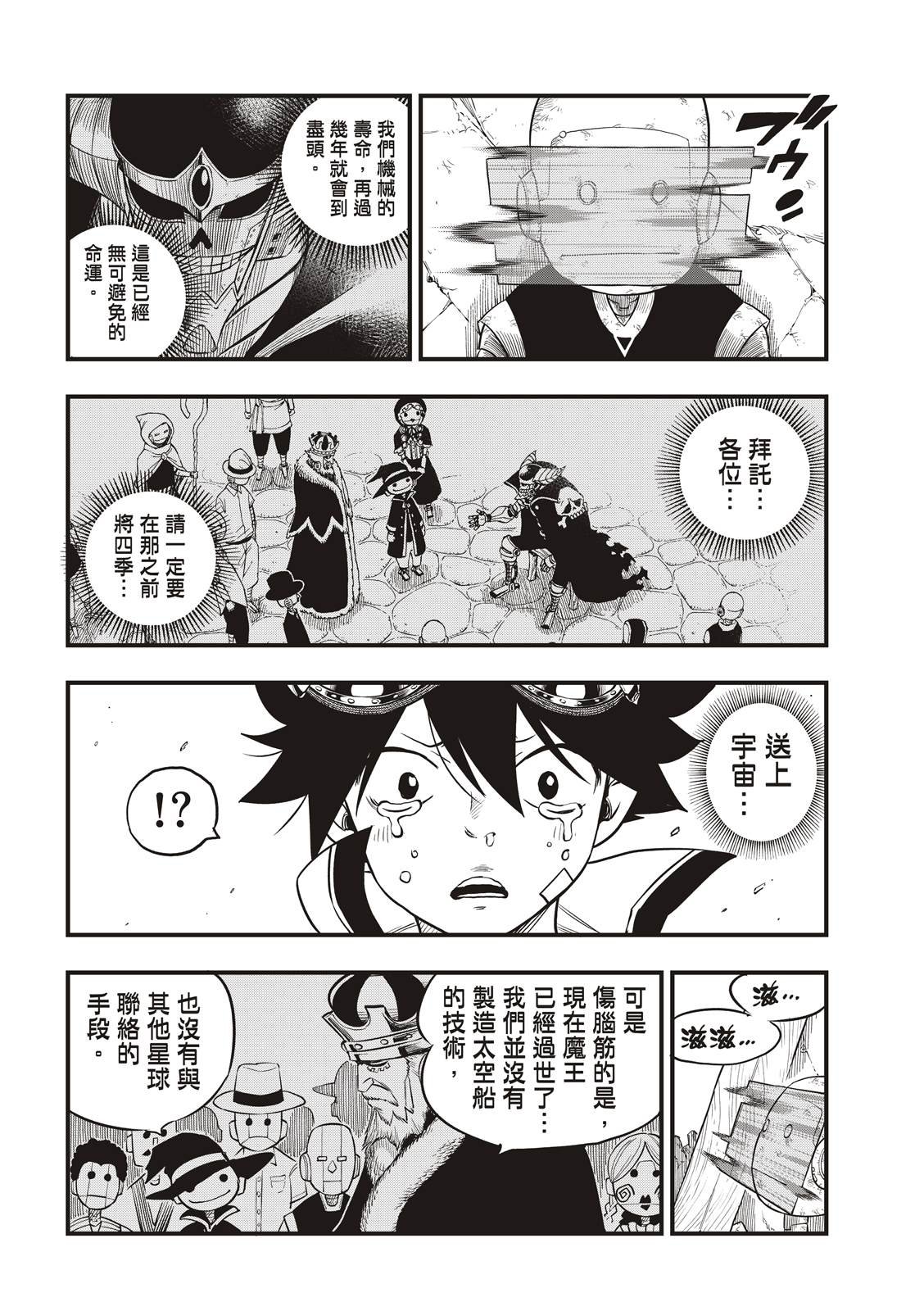 第101话