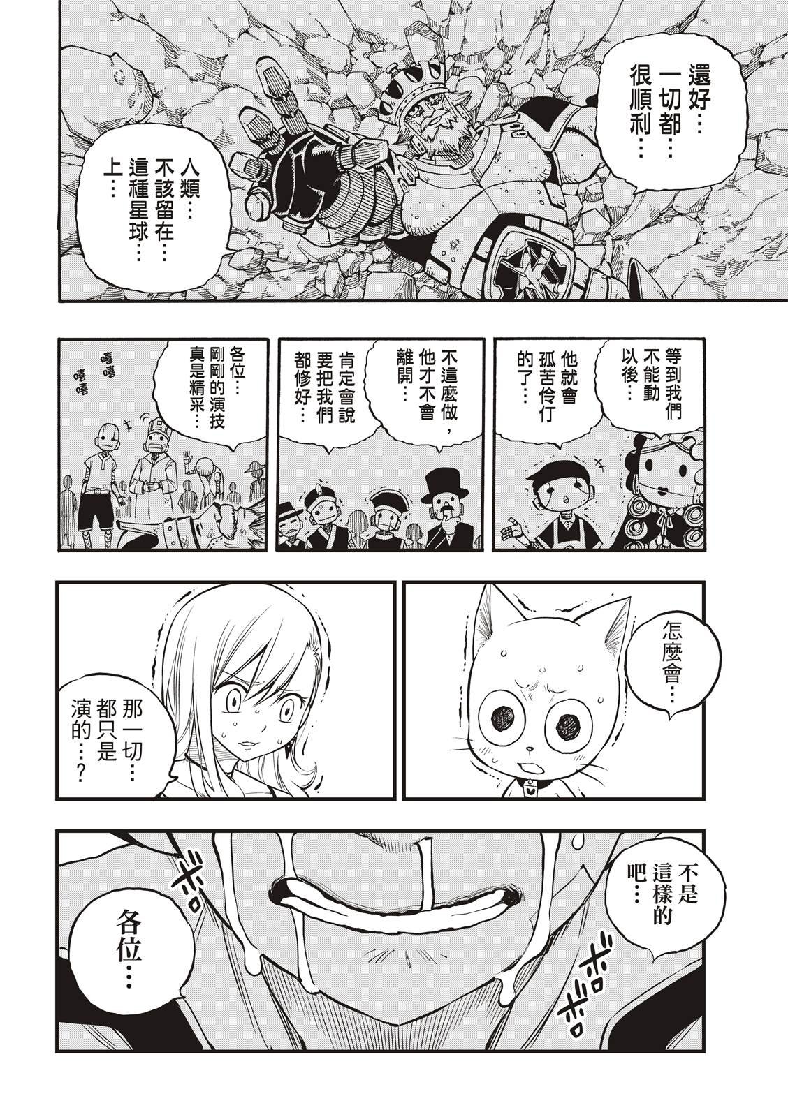 第101话