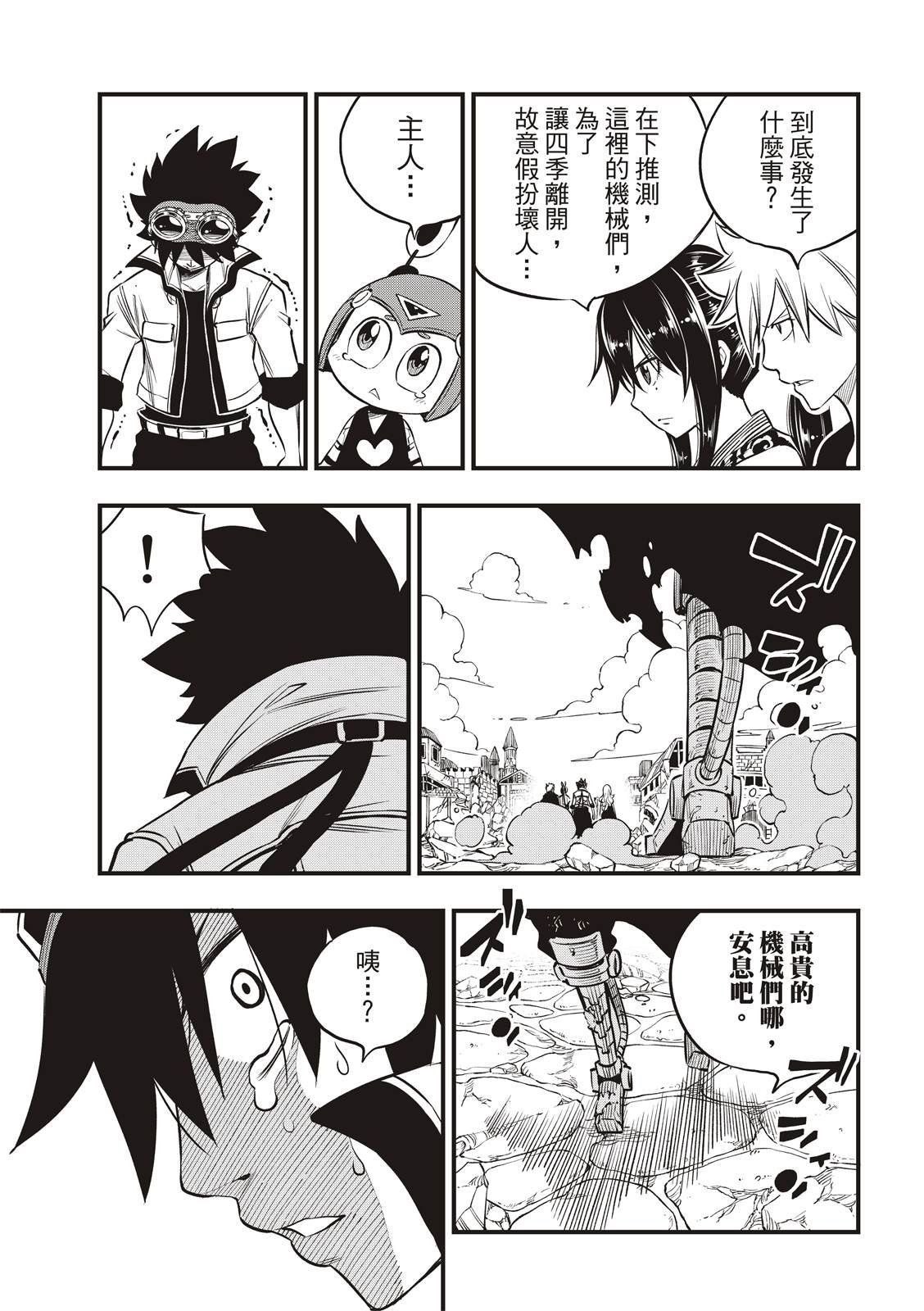 第101话