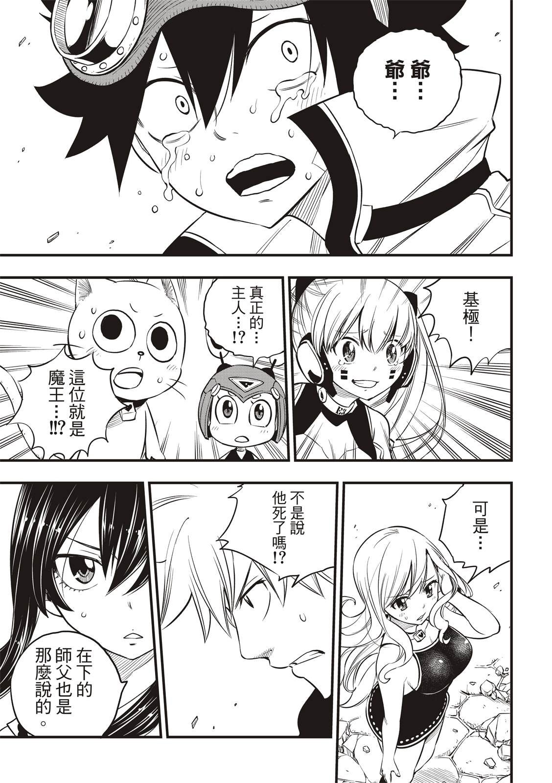 第101话