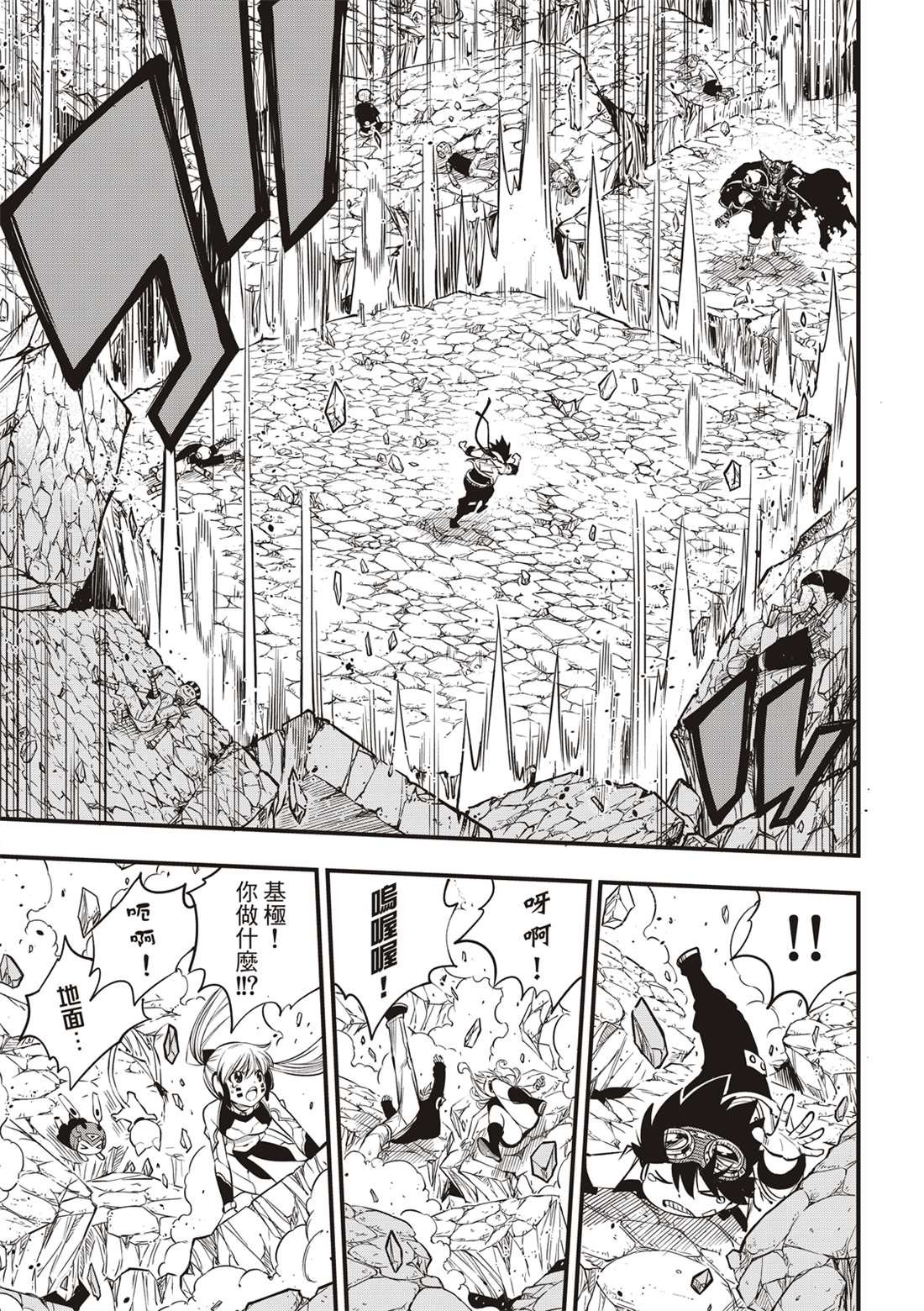 第101话
