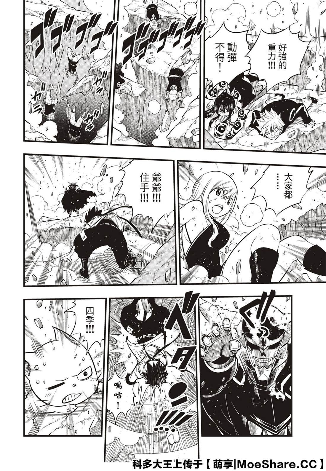 第101话